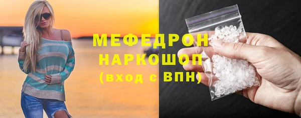 мяу мяу кристалл Гусиноозёрск