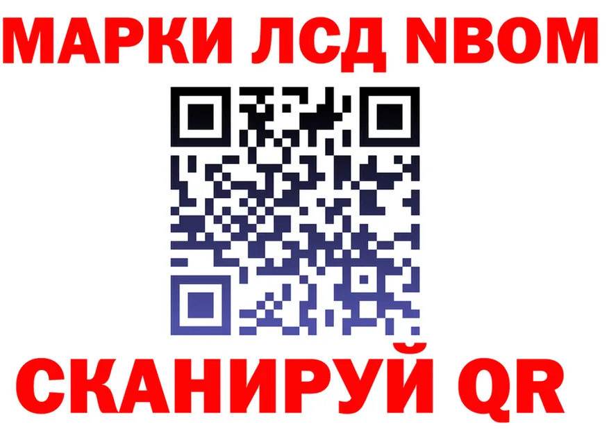 Марки N-bome 1,5мг ССЫЛКА площадка MEGA Оса