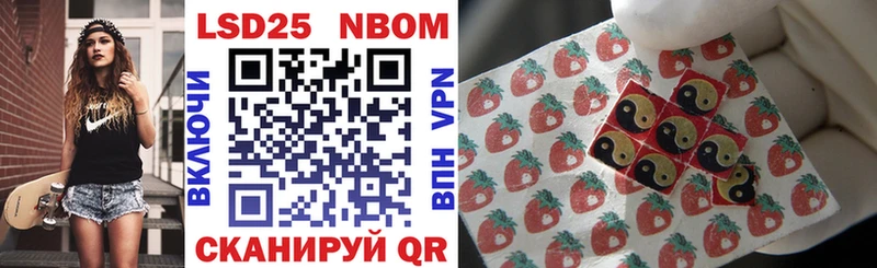 Марки 25I-NBOMe 1500мкг Оса